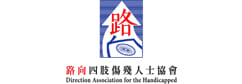 路向四肢傷殘人士協會