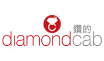 鑽的 Diamondcab