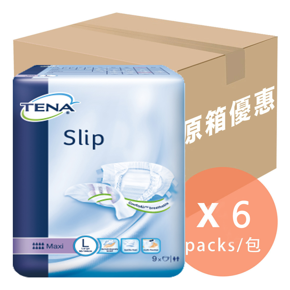 TENA夜用紙尿片(大碼)一箱