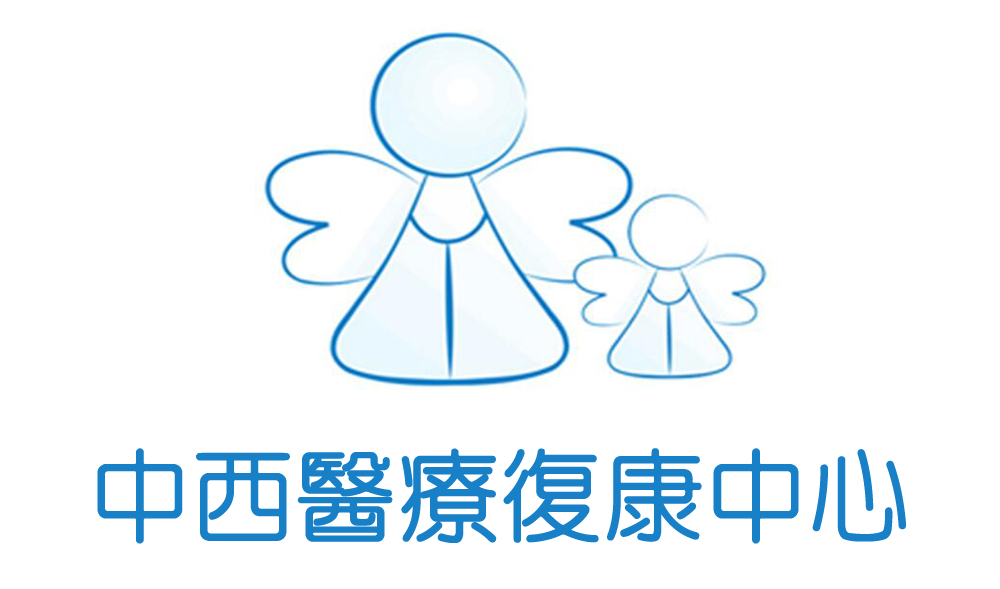 中西醫療復康中心(義肢矯形部)