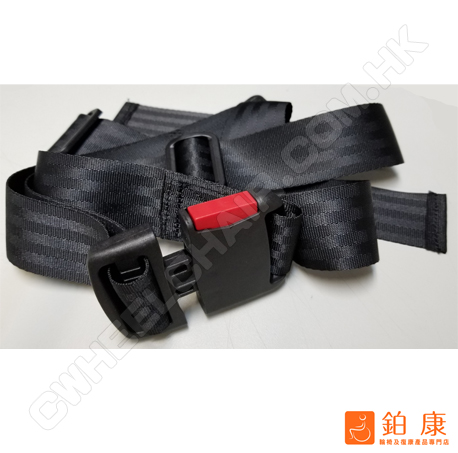 FreedomChair 安全帶