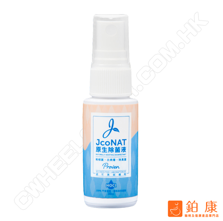 JcoNAT消毒殺菌液(30ml) 【可適用於嬰幼兒及寵物】【旅行外出消毒方便携带】