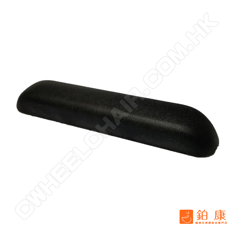 輪椅軟膠扶手墊【短扶手】【個】