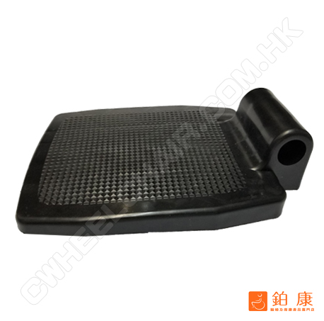 輪椅膠腳踏板【總長8吋】【一對】