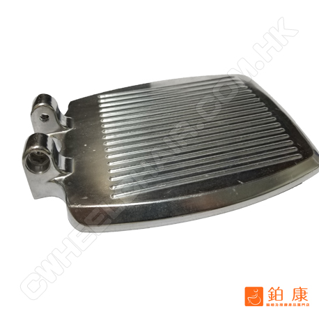 輪椅鋁合金腳踏板【總長8吋|螺絲安裝】【一對】