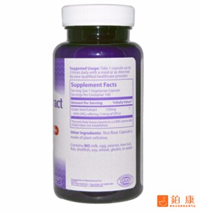 USA 葡萄籽提取物100粒裝