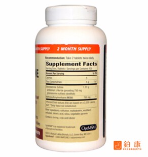 葡萄糖胺( 不含鈉 ) - 天然紓緩關節痛配方