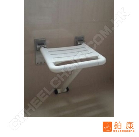 摺合式入牆洗澡椅