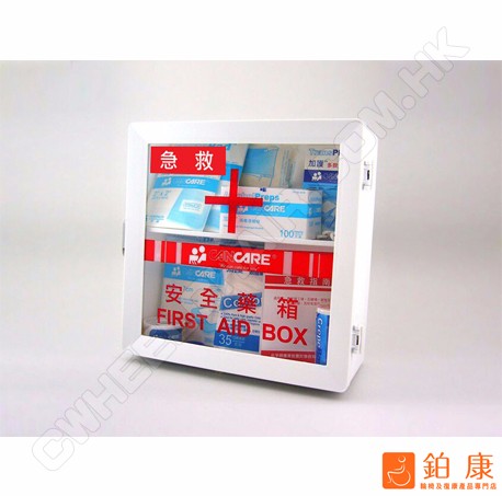 急救箱