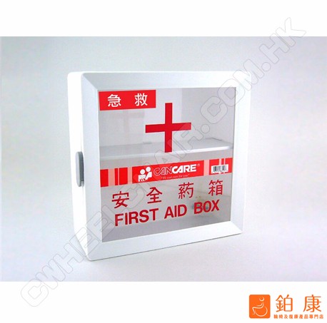 急救箱