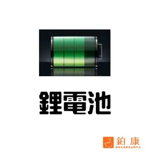鋰電池 24V / 20/30 Ah
