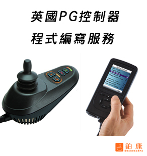 英國PG控制器編寫服務