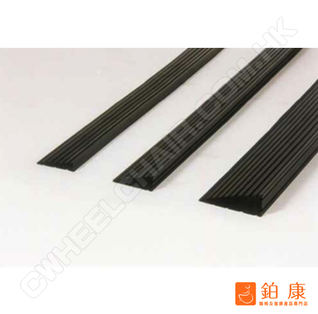ABS 橡膠斜坡【多種尺寸】