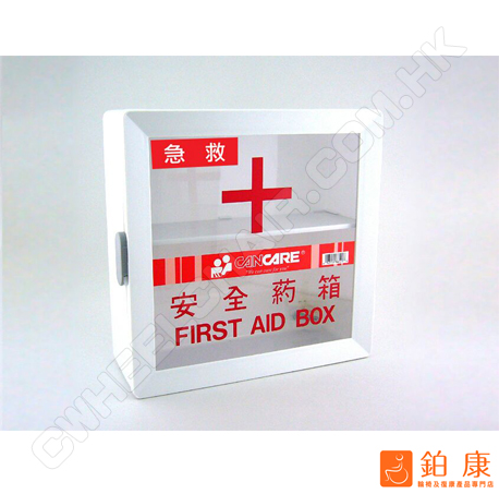 急救箱